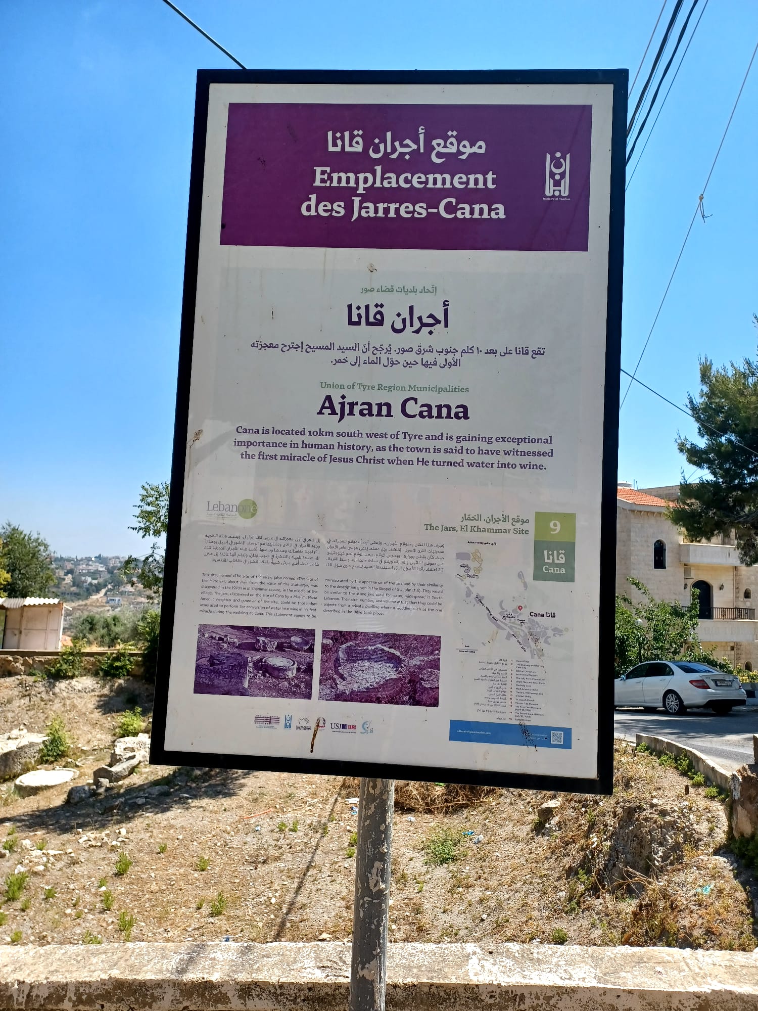 Panneau du site des Jarres de Cana au Liban